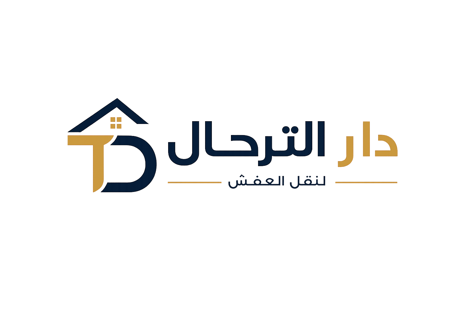 دار الترحال لنقل العفش بالمدينة المنورة